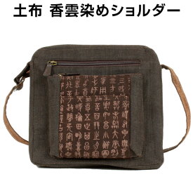 楽天市場 甚平 メンズバッグ バッグ バッグ 小物 ブランド雑貨の通販