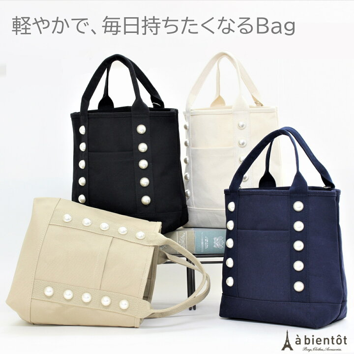 楽天市場】パール キャンバス トートバッグ 2way キャンバストート 