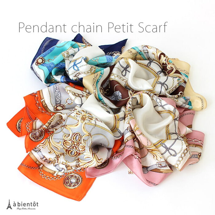 楽天市場 送料無料メール便のみ ペンダントチェーン柄プチスカーフ