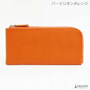 Newタイプ L字ファスナー薄マチ長財布 内側PU ウォレット 牛革 本革 ロングウォレット おしゃれ かわいい ピンク レディース シンプル ゴールド サイフ 革財布 薄い財布 レザーウォレット カ