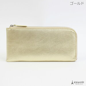 Newタイプ L字ファスナー薄マチ長財布 内側PU ウォレット 牛革 本革 ロングウォレット おしゃれ かわいい ピンク レディース シンプル ゴールド サイフ 革財布 薄い財布 レザーウォレット カ