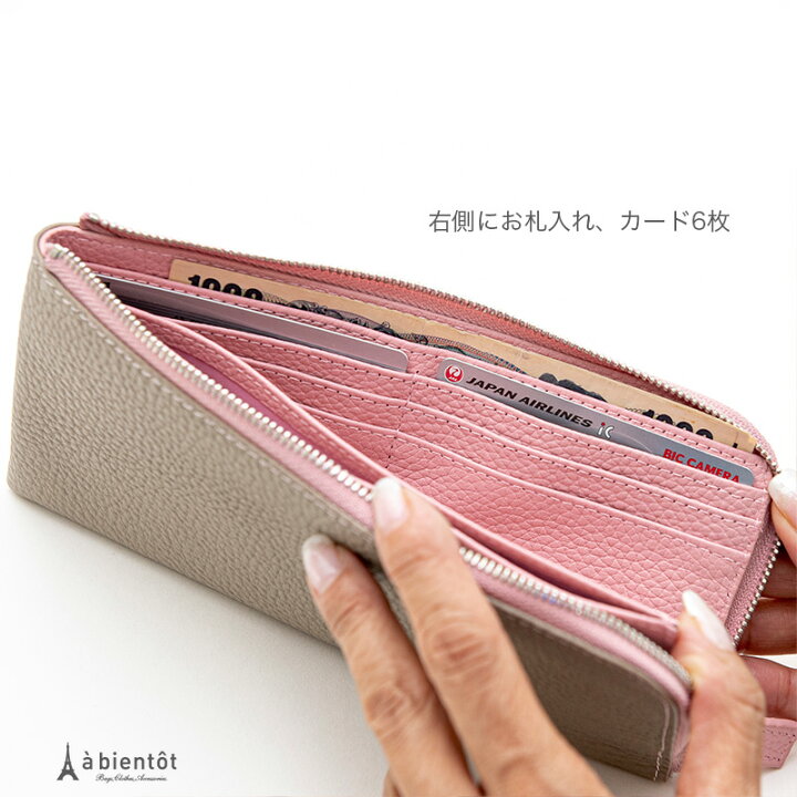楽天市場 薄い財布 レディース L字ファスナー 長財布 内側本革 レディース財布 サイフ 財布 軽量 薄 女性 ギフト 本革 レザー 可愛い おしゃれ かわいい シンプル ピンク ギフト 薄型 ゴールド シルバー ママ スリム 札入れ アビアント 薄 クリスマス バッグ 雑貨