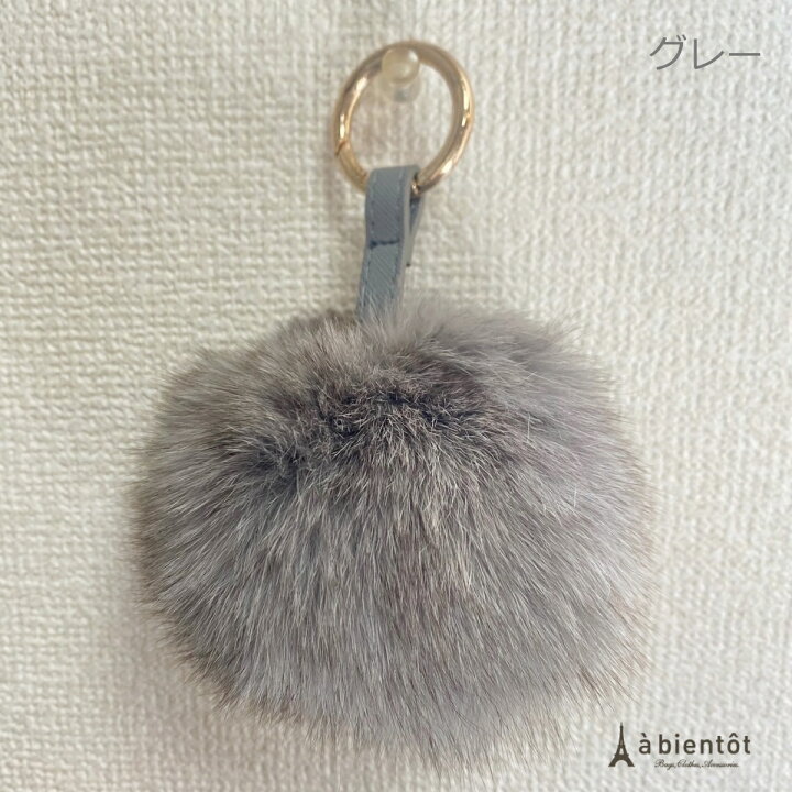 楽天市場】フォックスファー ポンポンチャーム もこもこ ふわふわ  