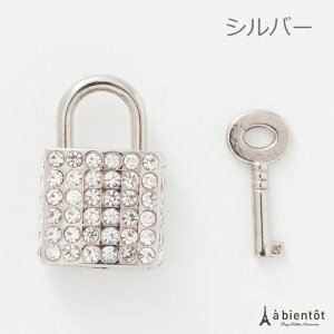 カデナ 南京錠 バッグチャーム バックチャーム きらきら キラキラ ライン 鍵 レディース 女性用 チャーム かわいい 可愛い おしゃれ お洒落 オシャレ 大人カジュアル 飾り お母さん ラインス