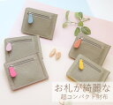 牛革 マネークリップ レディース アビアント 財布 カードケース パスケース ミニ財布 本革 二つ折り財布 ミニウォレッ…
