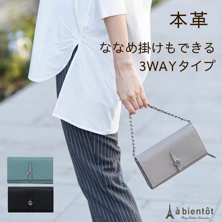 楽天市場】3wayレザーウォレット ポシェット 本革 バッグ お財布 