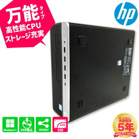 【梅雨SALE】ABILITYシリーズ HP ProDesk 600G5 SF 第9世代CPU i5-9500 新品メモリ8GB 新品M.2 SSD256GB HDD500GB Windows11Pro 長期5年保証 D-sub USB Type-C 有線LANポート DVDマルチ 中古 デスクトップ パソコン PC 送料無料 1205-A