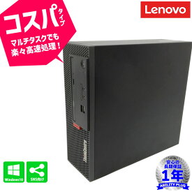 【梅雨SALE】 Lenovo ThinkCentre M710e 10UQ-S2UX00 第6世代 Celeron G3900 メモリ4GB HDD 500GB Win10Pro 安心1年保証DVD-ROM 中古パソコン 中古デスクトップパソコン Windows10Pro 1205-A