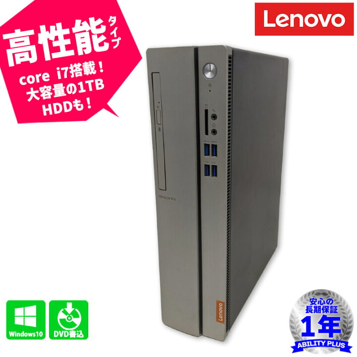 楽天市場】【安心の1年保証】Lenovo ideacentre 510S-08IKL 