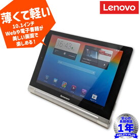 Lenovo YOGA TABLET 10 60046 16GB 10.1インチ IPSディスプレイ Android 4.2.2 1年保証 正常動作品 中古タブレット タブレット 箱付き 0304-A