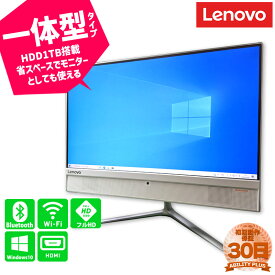 【訳あり：画面色ムラ】 Lenovo ideacentre AIO 510-22ISH F0CB00MWJP CPU第5世代i7-7400T メモリ4GB HDD1TB Windows10Home 21.5インチ 30日保証 HDMI DVDマルチ 液晶一体型 WEBカメラ Wifi Bluetooth 中古パソコン 中古デスクトップパソコン デスクトップパソコン 0306-A