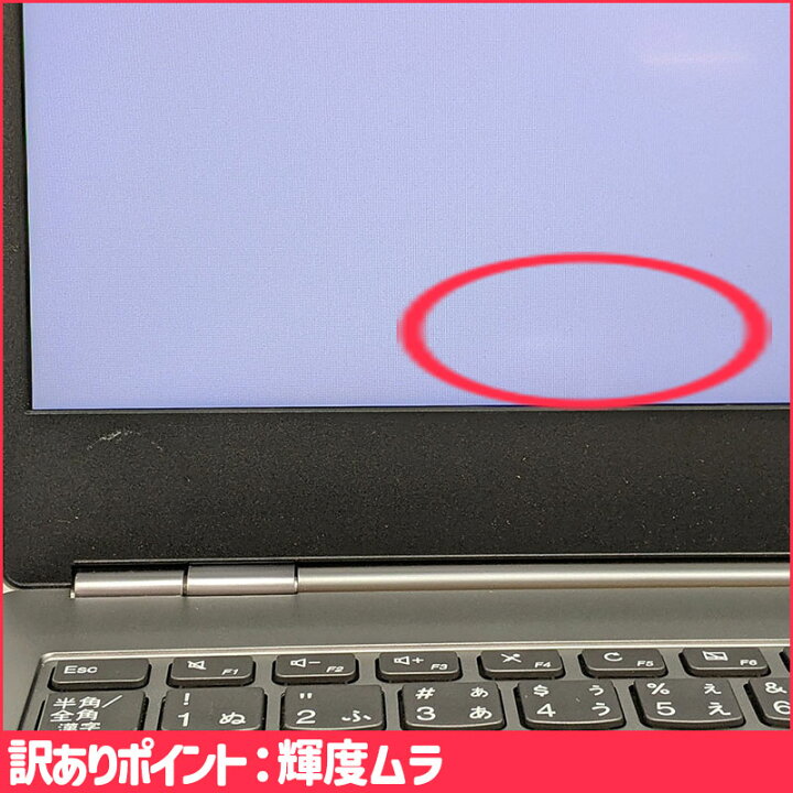 楽天市場】【1周年オープン記念セール】訳あり品 Lenovo ThinkBook 13s 