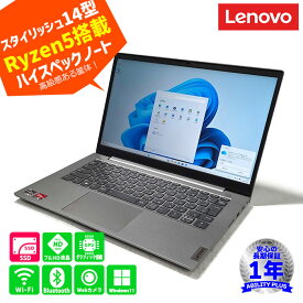 【Windows11home】Lenovo ThinkBook 14 Gen5 AMD Ryzen5-7530U メモリ16GB M.2SSD256GB 14型フルHD液晶 Radeon Wi-Fi Webカメラ モバイル ノートパソコン PC 即納 送料無料 長期保証 ABP21JE0012JP 0126-S