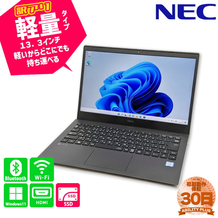 楽天市場】【1周年オープン記念セール】 訳あり NEC LAVIE Direct PM 