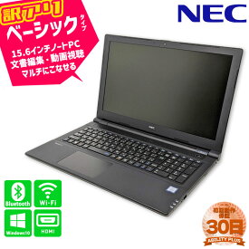 【訳あり:バッテリー充電不可・バックライト不安定】 NEC タイプVF VRL23/F-4 PC-VRL23FBGS4R4 CPU第7世代i3-7020U メモリ8GB HDD500GB Windows10Pro 15.6インチ 30日保証 HDMI WEBカメラ Wifi Bluetooth テンキー 中古パソコン 中古ノートパソコン 初期設定不要 0321-A