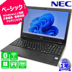NEC VersaPro VRL21F-6 PC-VRL21FBGS4R6 CPU第8世代i3-8145U メモリ8GB HDD500GB Windows11Pro 15.6インチ FWXGA（1366×768） 1年保証 HDMI USB3.0 DVDマルチ WEBカメラ Wifi Bluetooth 中古ノートパソコン 中古パソコン 中古PC 初期設定不要 家電 0529-A