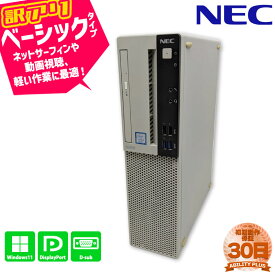 【訳あり：イヤホン端子不良】NEC Mate MRM28/L-4 PC-MRM28LZ61CS4 第8世代 Core i5-8400 メモリ8GB HDD500GB Windows11Pro Win11Pro 30日保証 USB3.0 有線LANポート DVDマルチ 中古パソコン デスクトップパソコン 初期設定不要 0404-L