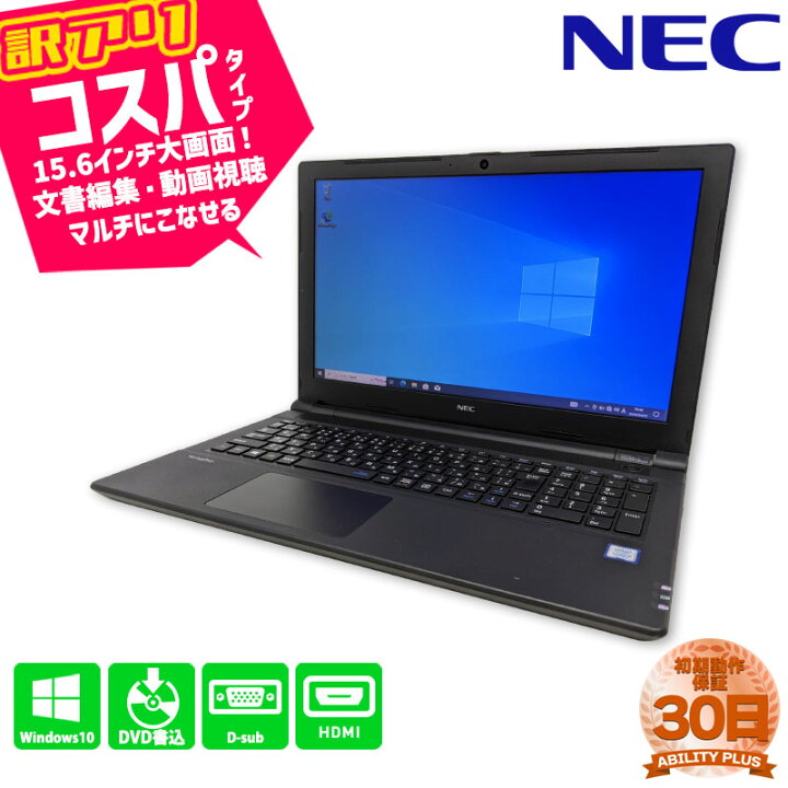NEC VersaPro PC-VK24 新しい！i5/HDD500GB/4GB
