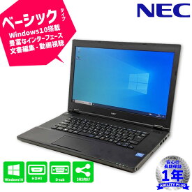 【梅雨SALE】NEC VK16EX-U PC-VK16EXZGU 第6世代 Celeron3855U メモリ4GB HDD500GB Windows10Pro 15.6インチ 1年保証 HDMI USB3.0 D-sub 中古ノートパソコン ノートPC 中古パソコン 中古PC 初期設定不要 0509-A