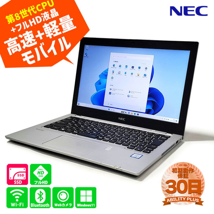 楽天市場】NEC VersaPro タイプVB UltraLite VKM17/B-4 PC-VKM17BZG4  