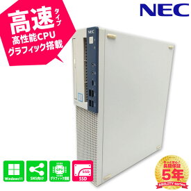 【梅雨SALE】ABILITYシリーズ NEC MateタイプME MKH30/E-5 第9世代CPU Core i7-9700 新品メモリ8GB 新品M.2 SSD 256GB Windows11Pro 安心5年保証 USBType-C 有線LANポート DVD-ROM PC-MKH30EZC5 中古 デスクトップ パソコン win11pro 送料無料 1206-ABN