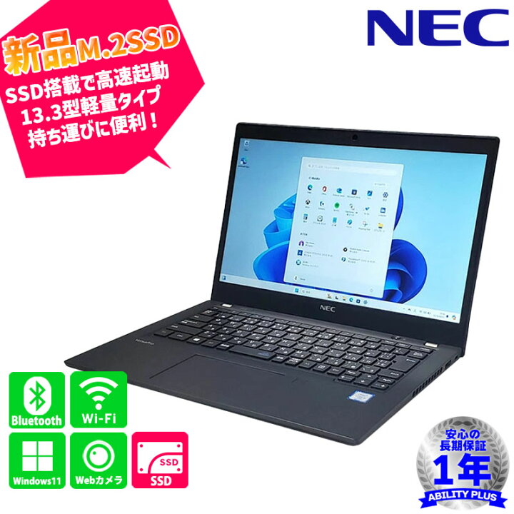 楽天市場】【Windows11pro】新品SSD搭載！NEC VersaPro タイプVB 