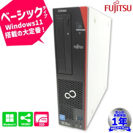 【GWセール】 FUJITSU ESPRIMO D588/B FMVD43002 第9世代 Intel Celeron G4930 (3.20GHz) メモリ4GB SSD 256GB Win11Pro 安心の1年保証 有線LANポート DVD-ROM 中古パソコン 中古デスクトップパソコン Windows11Pro 1206-A