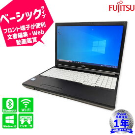 【安心の1年保証】FUJITSU 富士通 Lifebook A577/RX FMVA2201AP 第7世代 i5-7300U メモリ8GB HDD500GB Windows10Pro D-sub HDMI USB3.0 wifi/Bluetooth内蔵 有線LANポート 15.6インチ DVD-RAM ノートパソコン ノートPC 中古パソコン 中古PC 0206-L