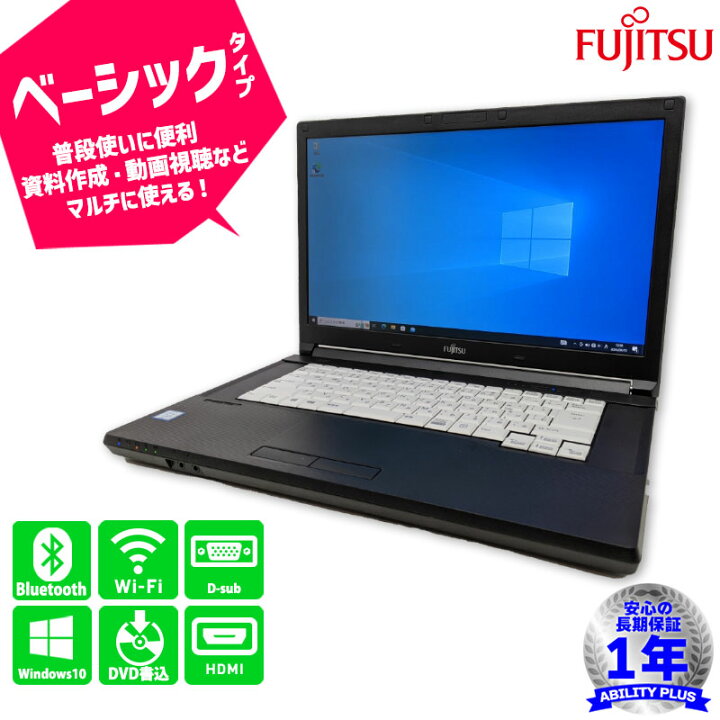 楽天市場】富士通 FUJITSU LIFEBOOK A576/P FMVA16007 CPU第6世代 Core 