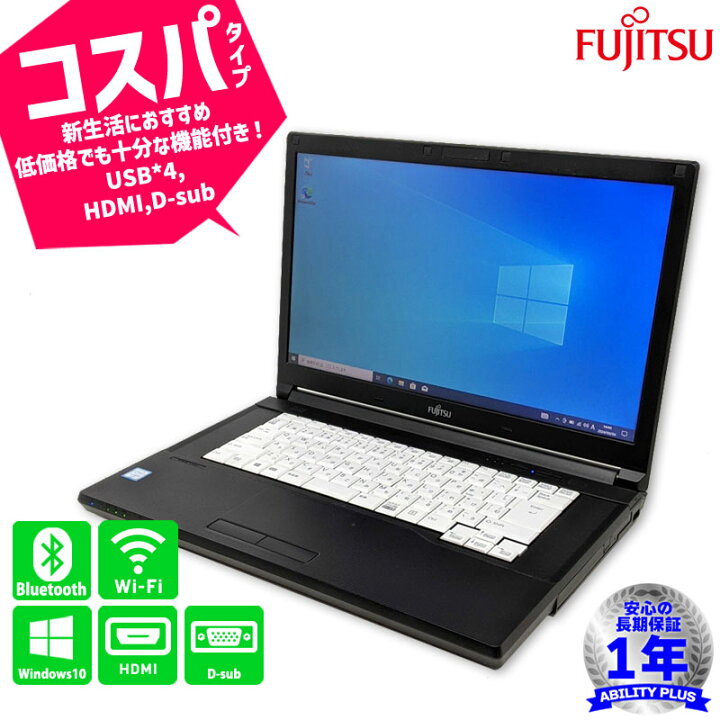 ☆Sランク(美品) Windows10 pro 64bit ☆Sランク(美品) FUJITSU A576/S 