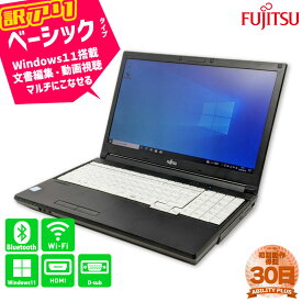 【訳あり:画面キズ】 FUJITSU 富士通 Lifebook A577/RX FMVA2201EP 第7世代 i3-7100U メモリ4GB HDD500GB Windows10Pro 30日保証 D-sub HDMI USB3.0 wifi/Bluetooth内蔵 有線LANポート 15.6インチ DVDマルチ ノートパソコン ノートPC 中古パソコン 中古PC 0325-A