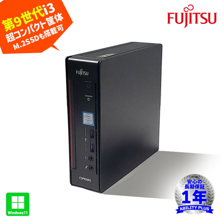 楽天市場】【超コンパクト筐体】富士通 Esprimo Q558/B CPU第9世代 