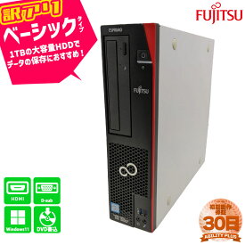 【訳あり】富士通 FUJITSU D588/TX FMVD3802JP CPU第8世代 Core i5-8500 メモリ8GB HDD1TB Windows11Pro 30日保証 有線LANポート USB3.0 DVDマルチ D-sub DVI DisplayPort 中古パソコン デスクトップパソコン 中古PC デスクトップPC 初期設定不要 0412-L