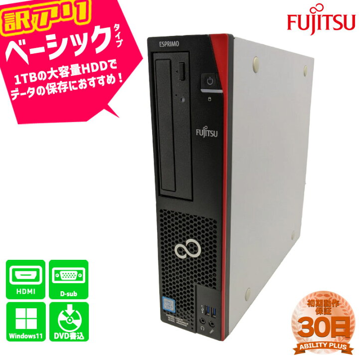 楽天市場】【訳あり】富士通 FUJITSU D588/TX FMVD3802JP CPU第8世代 