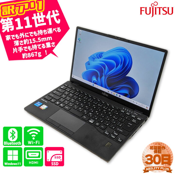 楽天市場】【10月限定SALE】 【訳あり:画面キズ】富士通 LIFEBOOK 