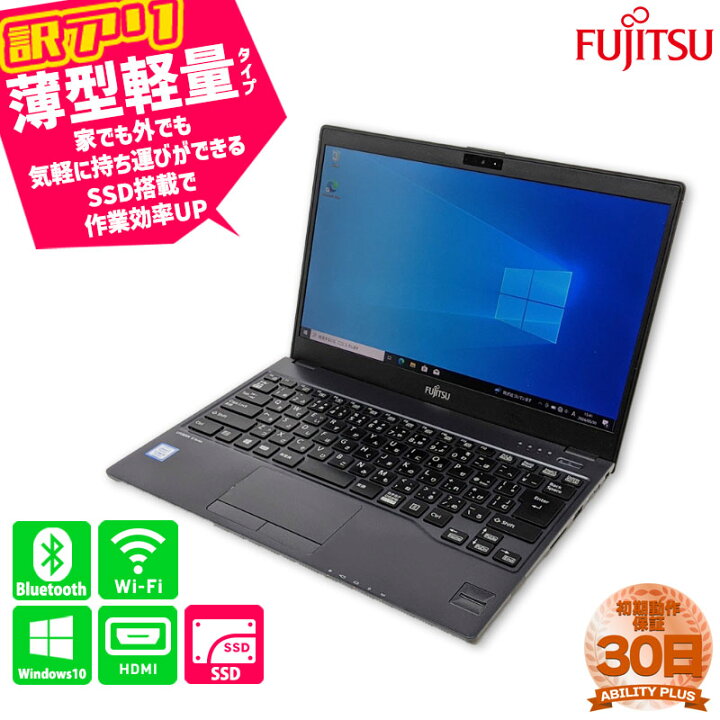 楽天市場】【在庫入れ替え特価】訳あり 富士通 Lifebook U938/S 