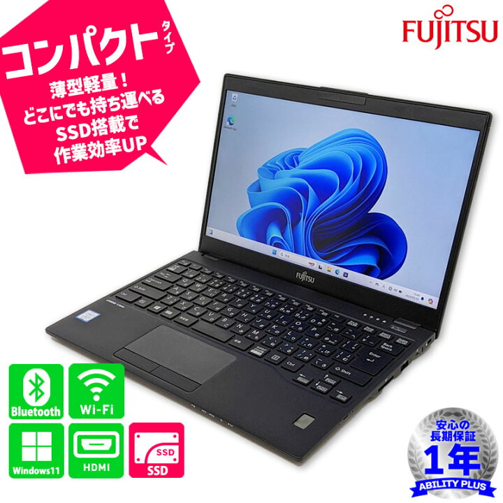 楽天市場】【1周年オープン記念セール】 【在庫入れ替え特価】 富士通  