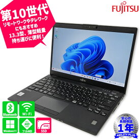 【Windows11pro】富士通 Lifebook U9310/D ウルトラスリム CPU第10世代 Core i5-10310U メモリ8GB M.2SSD 128GB Windows11Pro 13.3インチ フルHD WEBカメラ Wifi Bluetooth 無線 モバイル 中古ノートパソコン PC 即納 FMVU28013 0116-A