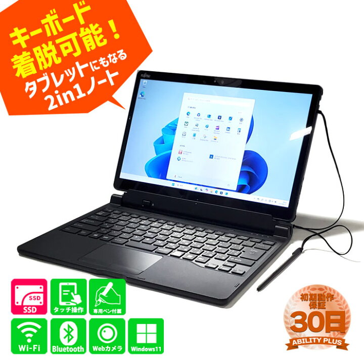 楽天市場】【Windows11Pro】富士通 FMV ArrowsTab Q738/SB 2in1 大画面 