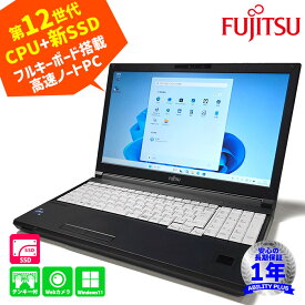 【Windows11pro】富士通 Lifebook A7512/K CPU第12世代 Core i5-1250P メモリ8GB 新品SSD256GB 15.6型HD液晶 Wi-Fi Webカメラ フルキーボード 中古ノートパソコン PC 長期保証 即納 1031-S