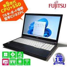 【Windows11pro】富士通 Lifebook A749/A CPU第8世代 Core i5-8365U メモリ4GB SSD256GB 15.6型フルHD液晶 DVD-RW Wi-Fi Webカメラ 中古ノートパソコン PC 長期保証 即納 0217-S