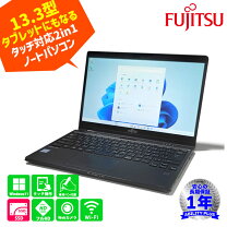 楽天市場】2in1 タブレット（メーカー富士通）（パソコン｜パソコン 