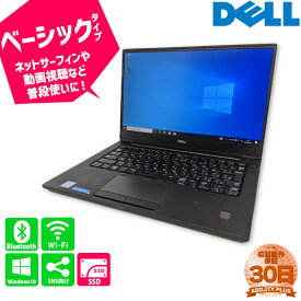 【訳あり:液晶内キズあり、microHDMI不良 初期動作30日保証】 DELL Latitude 7370 第6世代 m5-6Y57 メモリ8GB M.2SSD256GB Windows10Pro microHDMI USB3.0 USBType-c Wifi/Bluetooth内蔵 microSDカード 13.3インチ 中古パソコン ノートパソコン 初期設定不要 0131-L