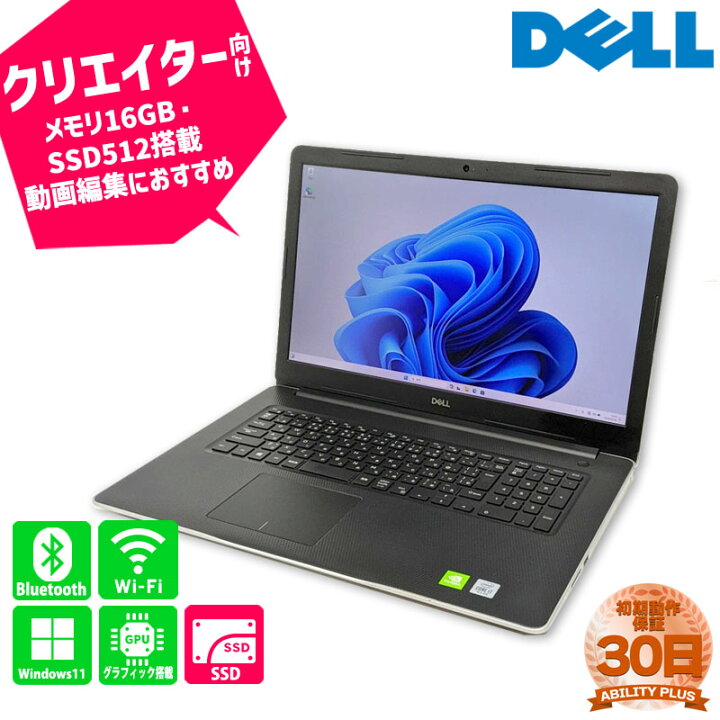 楽天市場】【訳あり:画面全体的に赤の色ムラ】Dell Inspiron 3793 CPU 