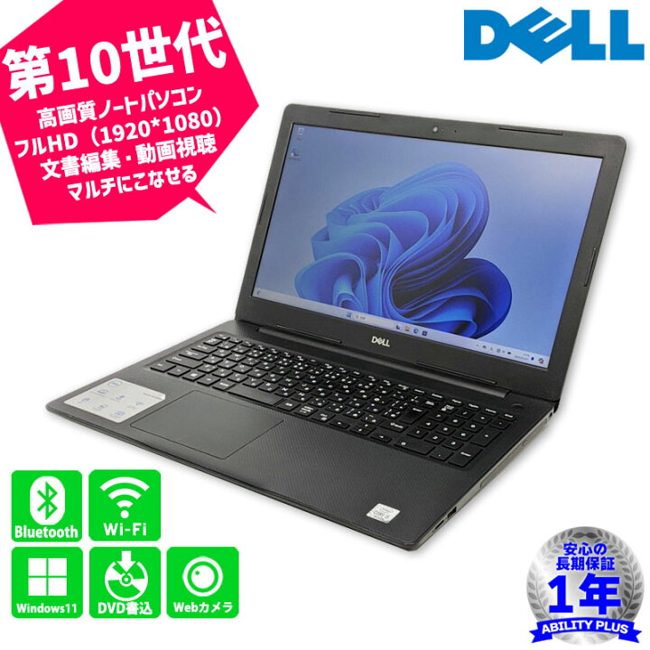 楽天市場】【1周年オープン記念セール】 DELL Vostro 3591 第10世代 i5 