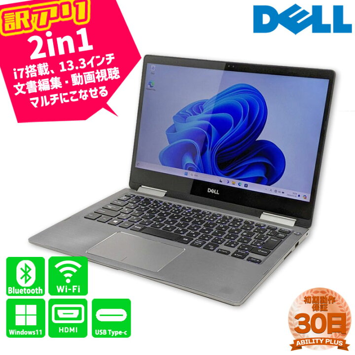 楽天市場】【訳あり:充電不良】 Dell Inspiron 13 7000 2-in-1 7373 