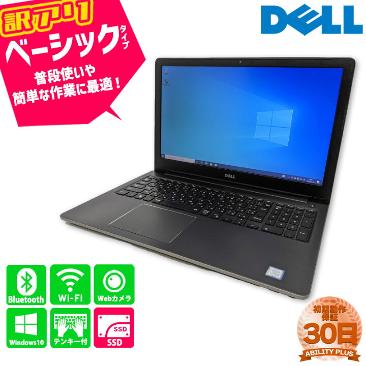 楽天市場】【在庫入れ替え特価】訳あり DELL Vostro 15 5568 P62F001 