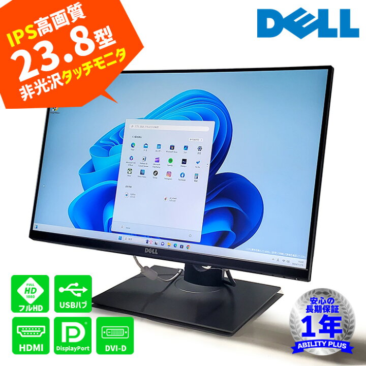 楽天市場】【ノングレアIPS液晶タッチモニター】Dell 