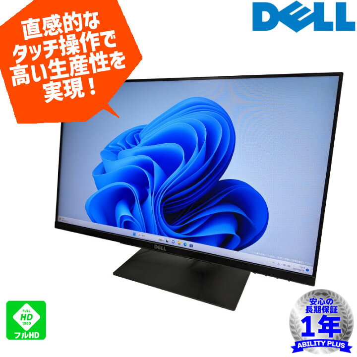 楽天市場】Dell プロフェッショナルシリーズ P2418HT 23.8インチタッチ 
