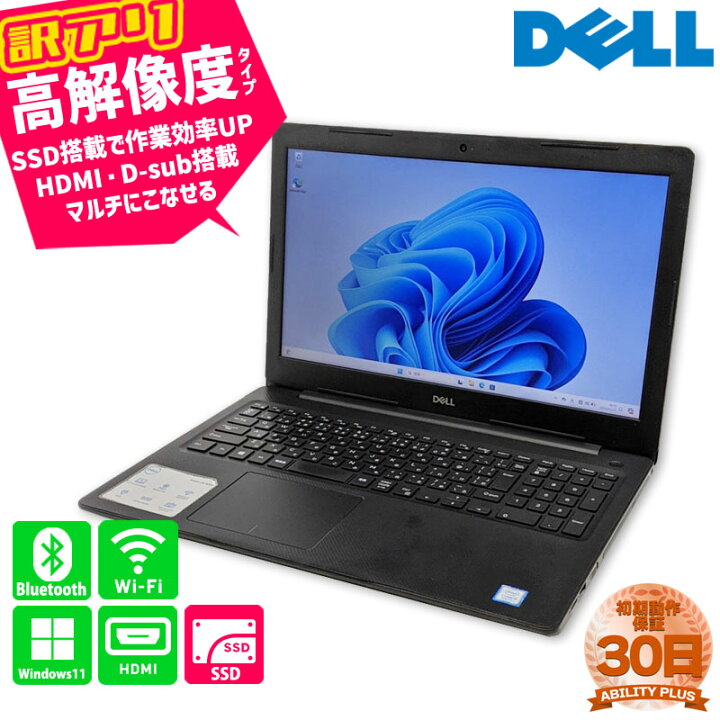 楽天市場】【訳あり:画面キズ・輝度ムラ】 DELL Vostro 3580 第8世代 